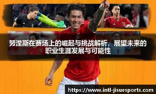 极速电竞登录入口